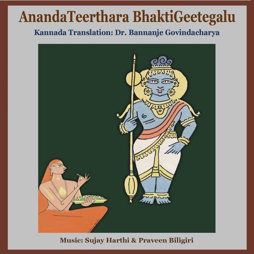 Baalina Sandesha - Sujay Harthi, Praveen Biligiri