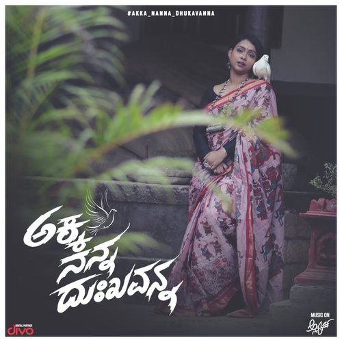 Akka Nanna Dukkhavanna - Sunitha Ananthaswamy
