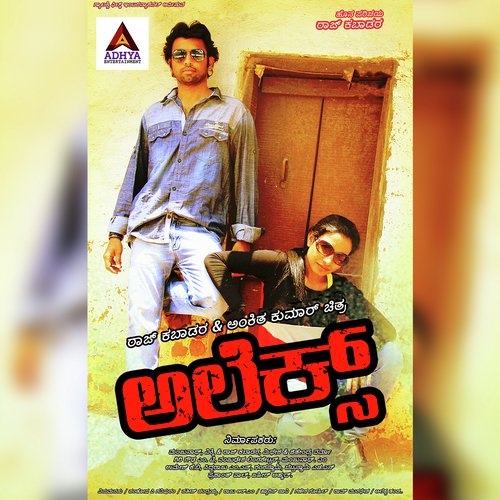 Ninodade - Vinu Manasu