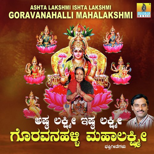 Muthina Mooguthi - R.N. Jayagopal