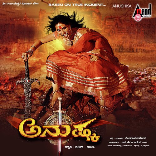 Sada Ninna Kangalu - Vikkram Selva