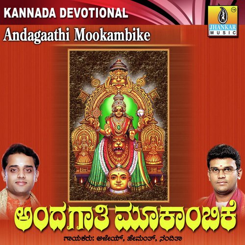 Sowparnika Ukki Haridaite - K. Yuvaraj