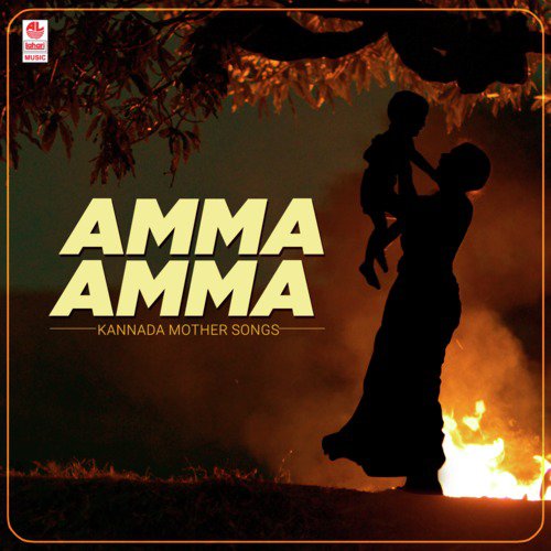 Amma Koraguveyethake (From Thayiye Nanna Devaru) - Latha Hamsalekha, M. M. Keeravani, K. S. Chithra, Manjula Gururaj, B.R. Chhaya, S. P. Balasubrahmany