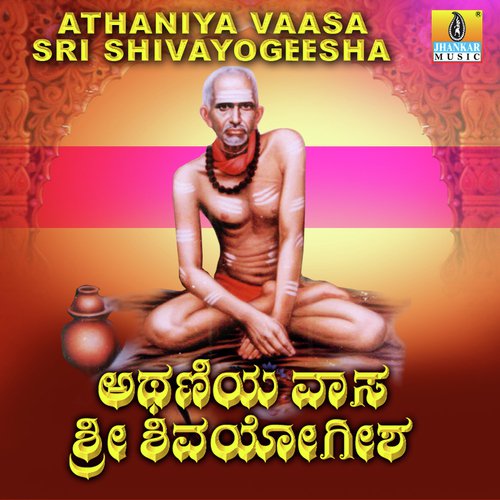 Yogi Shivayogi - K. Yuvaraj, Mahalakshmi, Dr. Shamitha Malnad