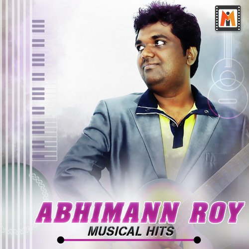 Dealraja (From Dealraja) - Abhimann Roy, Yogesh, Bhama