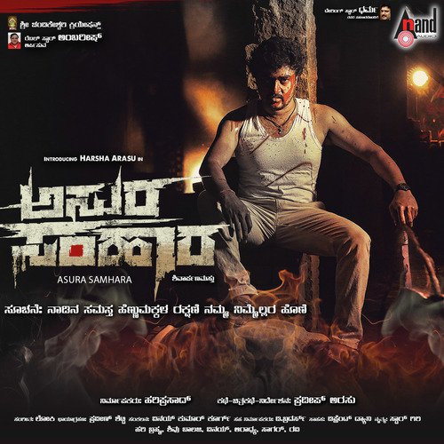 Haavali - Loki