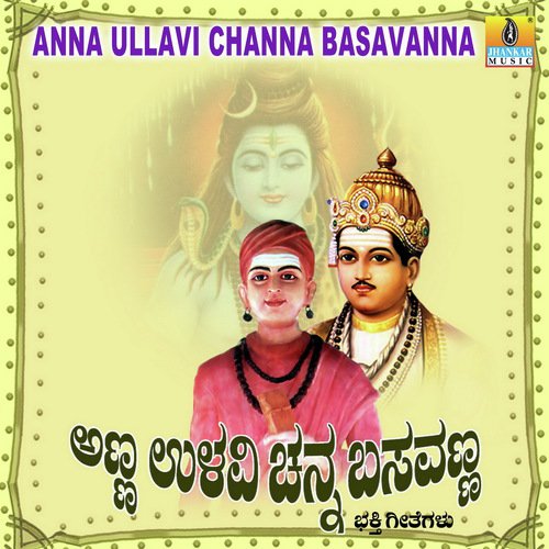 Annana Nudiye Veda - Various Artists