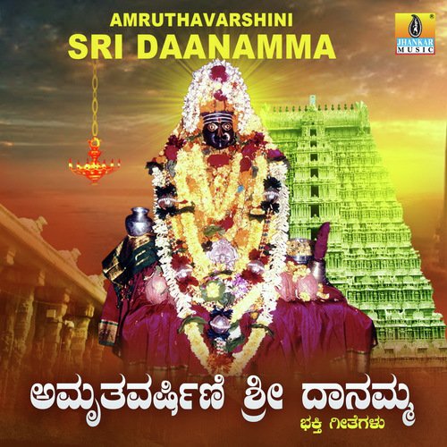 Shravana Maada Shubhadinadalli - Ajay Warriar, Sangeetha Balachandra