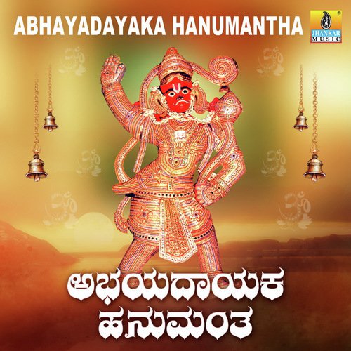 Sri Rama Priya Saka - Various Artists
