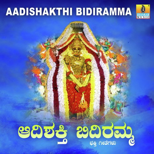 Avatara Avatara - K. Yuvaraj, Mahalakshmi