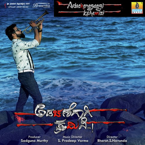 Yaaru Ariyadha - S. Pradeep Varma