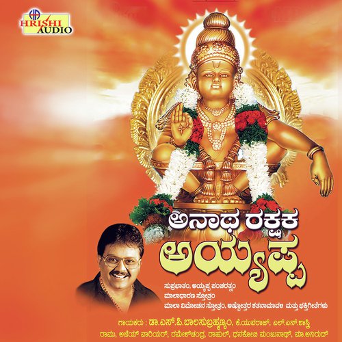 Sharanam Endevu - Hemanth Kumar, M.S. Maruthi