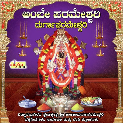 Shwetha Kshetradali Nelesida - M.S. Maruthi, Thyagaraj