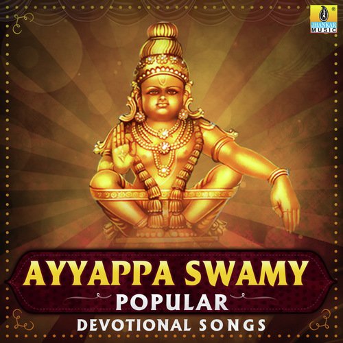 Enusojiga (From Manege Baaro Ayyappa) - Various Artists