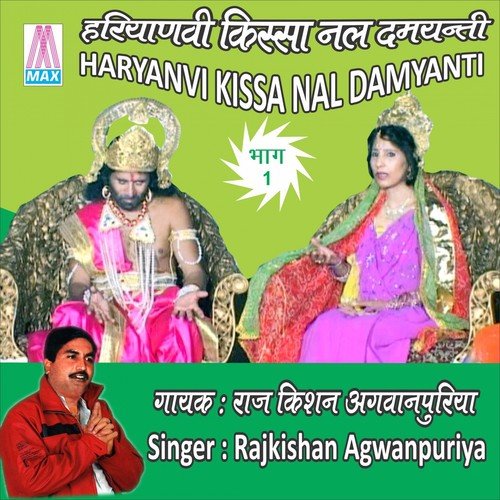 Hansa Na Wahe, More Ge Jin Ke Hirdya - Raj Kishan Agwanpuriya