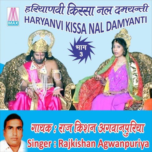 Lagan Mahurat Subh Din Aaya - Raj Kishan Agwanpuriya