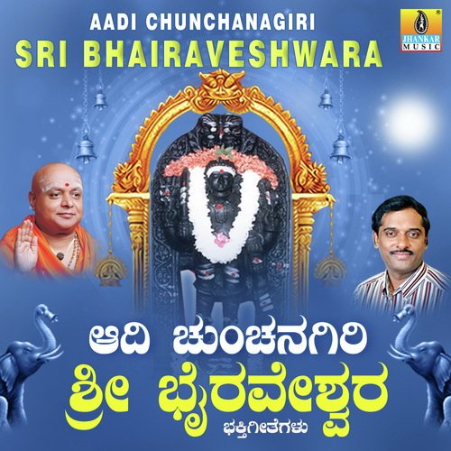 Therighoganu Banniro - K. Yuvaraj