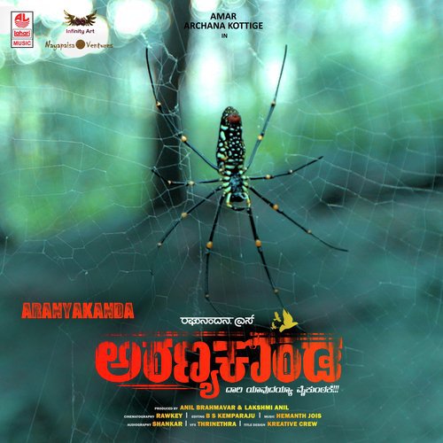 Daari Yavudayya - Hemanth Jois