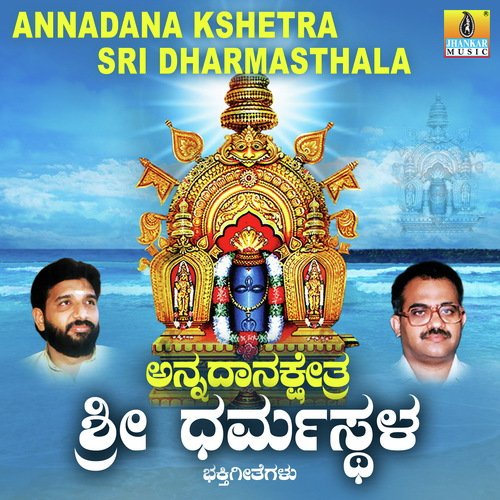Annadanada Kshetra Sri Dharamasthala - N.S. Raman