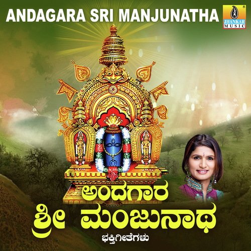 Shambo Shankara Manjunatha - K. Yuvaraj