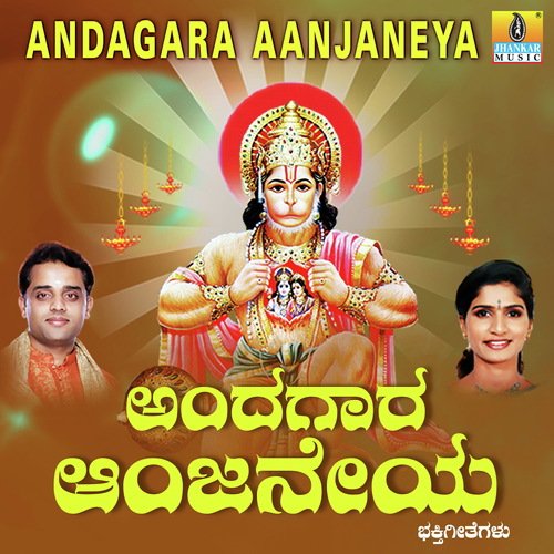 Jai Endhu Hadona - K. Yuvaraj