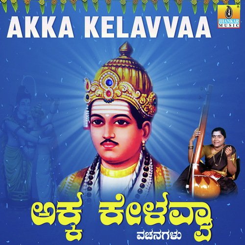 Aarambhava Maduve - Shabbir Ahmed