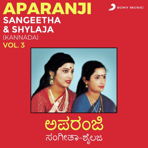 Male Raaya Male Raaya - Sangeetha amp Shylaja