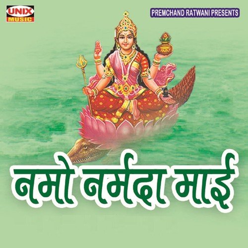 Naam Leta Rahu Narmada Narmada - Ravindra Shukla, Aakanksha Jachak