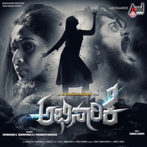 Nee Swaravagiru - Karan B. Krupa