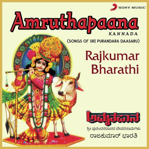 Eththa Podhanamma - Rajkumar Bharathi
