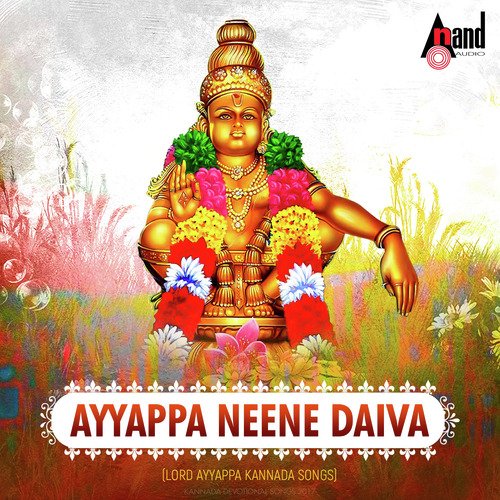 Pavanavu Nithyavu - Various Artists