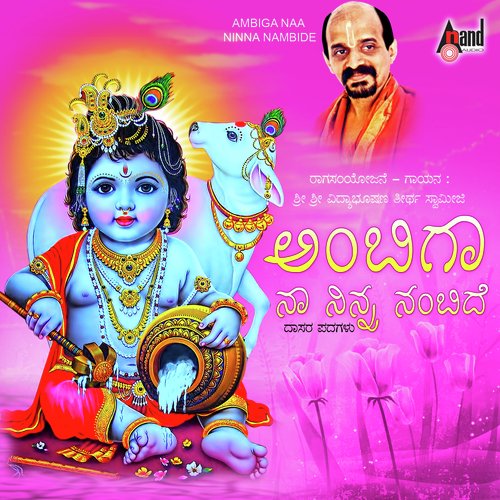 Bhushanakke Bhushana Idu - Vidyabhushana