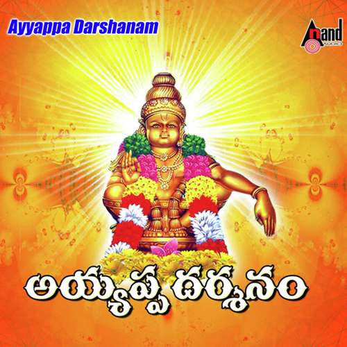 Cheyarandi Annadaanamu - V. Ramakrishna, Narasimha Naik