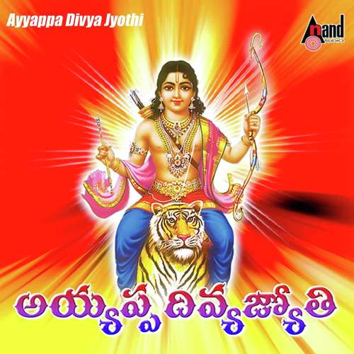 Bhagavan Sharanu  - G. Nageshwara Naidu, Ramakrishna