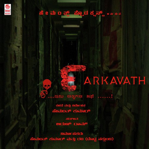 Arkavath - Arun Ram