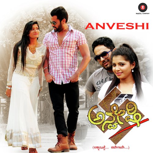 Ee Mohaka - Hemanth Kumar