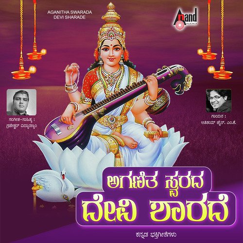 Vidyeya Kodo - Athishay Jain M.K.