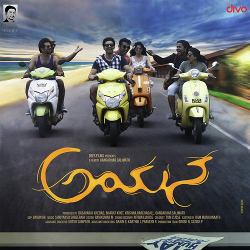 Through - Shriyansh Shreeram