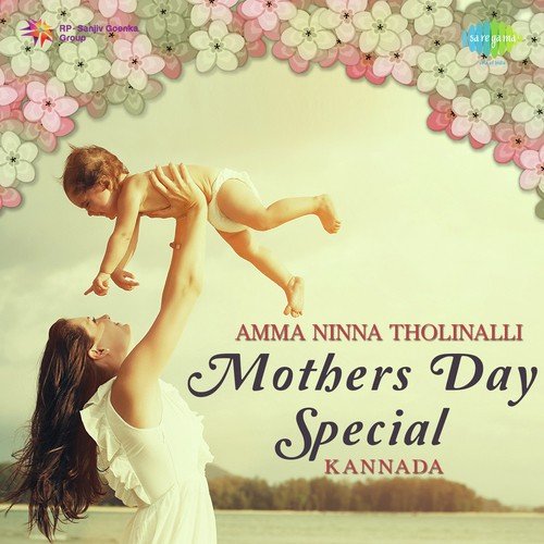 Ammana Madilali (From Muddumeena) - Various Artists