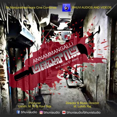 Preethi Kayile - Various Artists