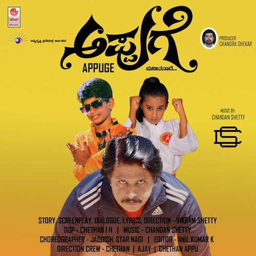 Jai Hanuman Reprise - Chandan Shetty