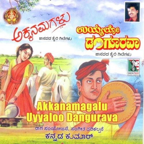 Pralayavaaytadante Hudugaa Preeti Maadubaa - Various Artists