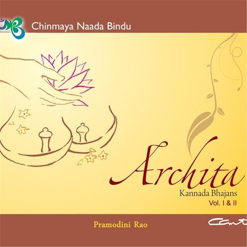 Hey Gana Nayakane - Pramodini Rao, Ujwala Acharya