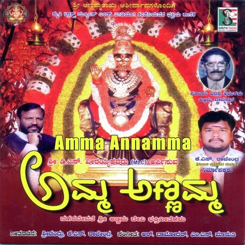 Kempagowdra Kanasali - Various Artists