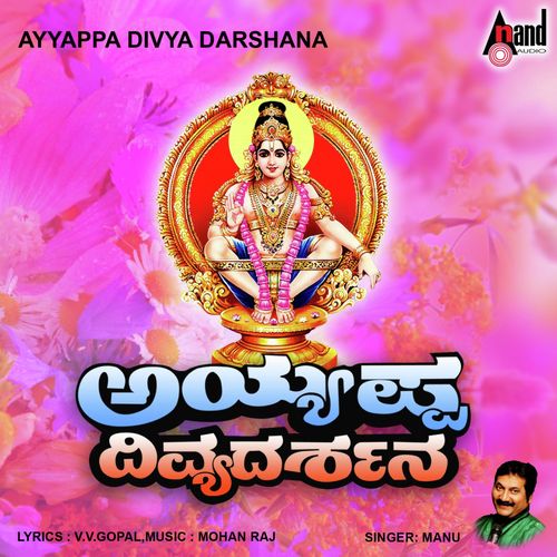 Baanalli Ninna Kande - Manu