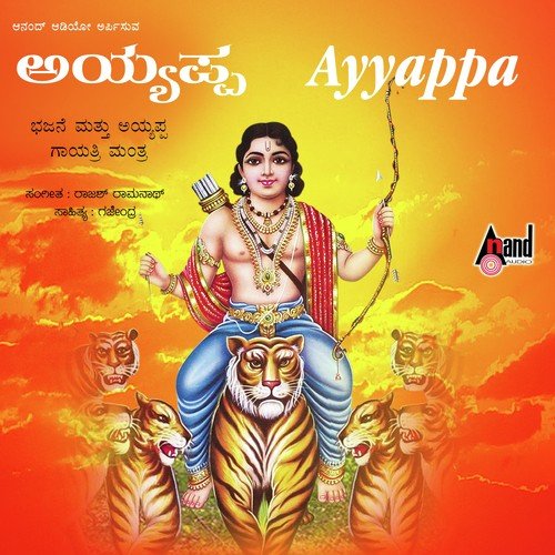 Ayyappa Gayathri Manthra - Ajay Warriar