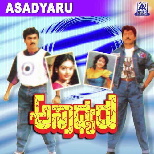 Entha Ee Bandhana - Raj-Koti