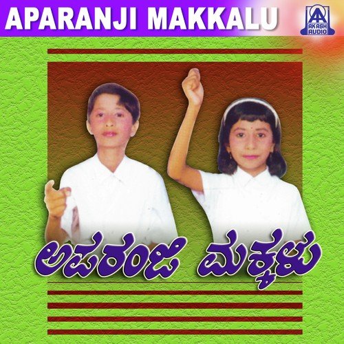 Baalina Vallaba Neevadare - Rajahamsa