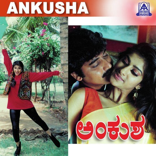 Chambalkaniveli - Sadhu Kokila