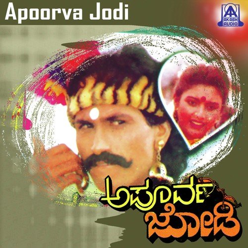 Dukka Illa Dudiyonige - Hamsalekha
